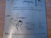 車の香水　カーシャルダン　当時物　昭和　旧車　街道レーサー　ビンテージ　用品　芳香剤　_画像5