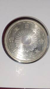 小型50銭銀貨（鳳凰）　大正12年　未使用