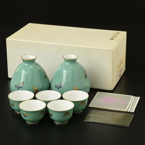 ◎510940 美品 香蘭社 グリーン 蝶模様 酒器揃 箱入 徳利×2 猪口×5 金彩