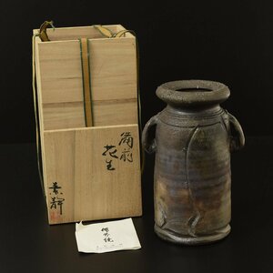 ◎510845 美品 備前焼 女流作家 木村素静 花入 師：伊勢崎淳 栞・共箱 花瓶 花生 花器