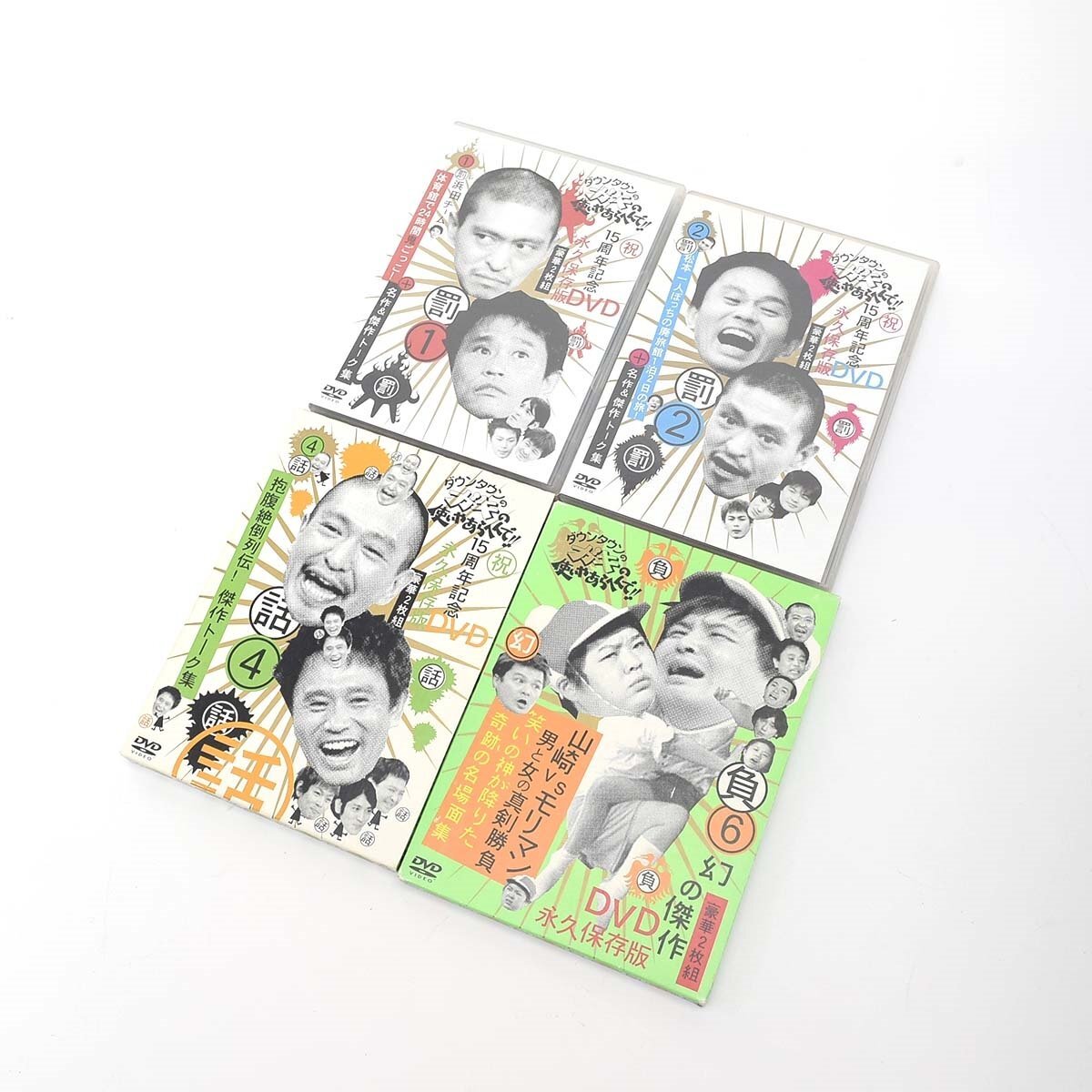 2025年最新】Yahoo!オークション -ガキの使い dvd セットの中古 2025年最新】Yahoo!オークション -ガキの使い dvd セットの中古