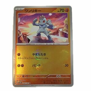 ワンリキー　C ポケモンカード　ポケカ　モンスターボールミラー入り