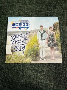 【韓国ドラマ 幸せのレシピ ～愛言葉はメンドロントット サウンドトラック CD 音楽】中古