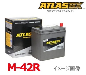 ■バッテリー ATLAS アトラス SE-M42R/B20R アイドリングストップ車 充電制御車 IS車用【中古品・ジャンク品】