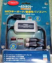■ROLAND UM-1EX USB MIDI INTERFACE インターフェース　ローランド　エディロール　EDIROL【新品】_画像1