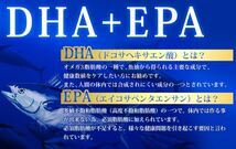 新品未開封 送料込 シードコムス エゴマ油・亜麻仁油配合DHA+EPA 約6ヶ月分(3ヶ月分×2袋)サプリメント オメガ3 サプリ_画像4