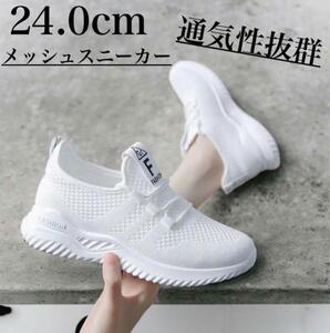 24.0cm nurse shoes shoes walking shoes ventilation running 