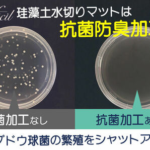 水切りマット やわらか珪藻土 抗菌防臭加工済み 瞬間吸水 キッチン水切り 30×40cmの画像7