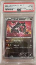 ポケモンカード レックウザ UR BW_画像1