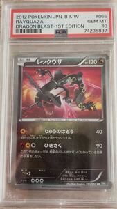 ポケモンカード レックウザ UR BW