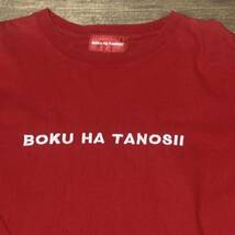 ◎BOKU HA TANOSII ボクハタノシイ メンズ 長袖 Tシャツ shirt_画像2