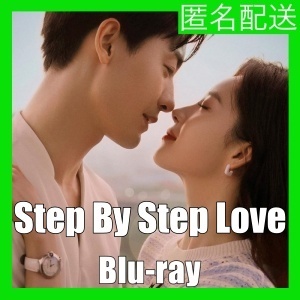 Step By Step Love(自動翻訳)『ナス』中国ドラマ『みかん』Blu-ray「Got」