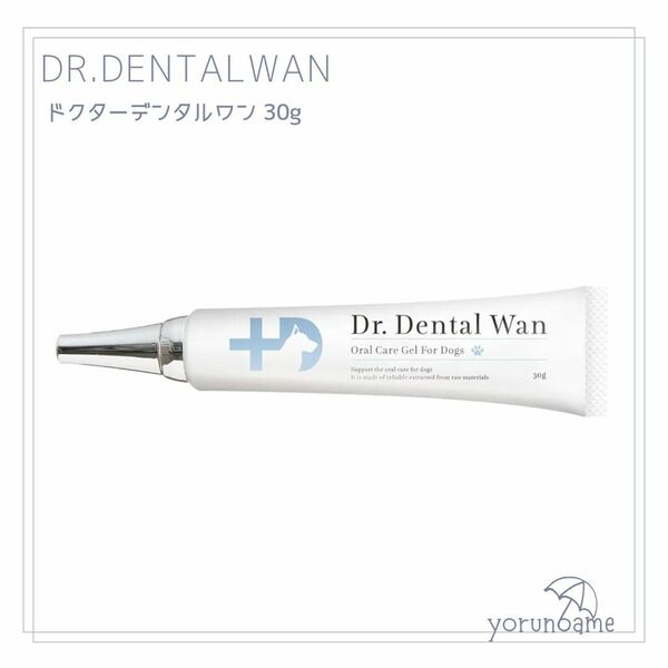 Dr. DentalWan ドクターデンタルワン 犬用口腔ジェル 30g はみがき ゆうパケットポスト