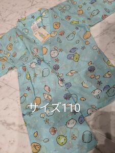 【新品タグ付き】女の子　甚平　ルームウェア　パジャマ　すみっコぐらし　サイズ110