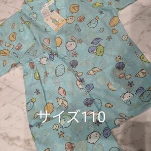 【新品タグ付き】女の子　甚平　ルームウェア　パジャマ　すみっコぐらし　サイズ110