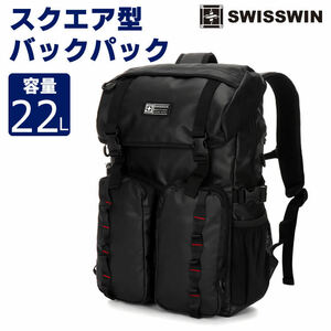 SWISSWIN SWF1709 バックパック スクエアリュック リュックサック ビジネスリュック バッグ デイパック ビジネス 大容量 【18010013】