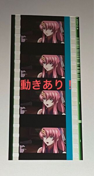 映画特典 第12週 ガンダムseed コマフィルム ラクス 動きあり