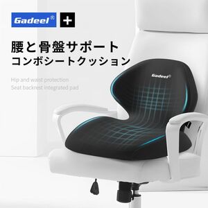 腰クッション 低反発 座布団 一体型 椅子クッション 腰痛対策 ランバーサポート 骨盤クッション 腰ケア 人間工学 お尻クッション