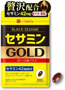 セサミンGOLD (1日1粒 30日分) 黒セサミン マカ 亜鉛 α-リポ酸牡蠣 にんにく 厳選素材を配合 高濃度 セサミンサプリ