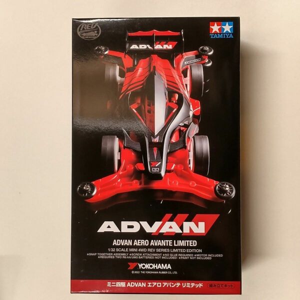 【新品未使用】ミニ四駆 ADVAN エアロ アバンテ リミテッド　【未組立品】タミヤ　TAMIYA