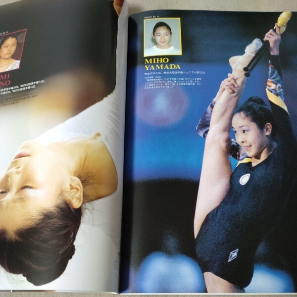 月刊スポーツアイ 1991年9月