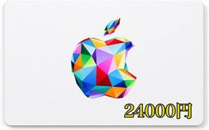Apple Gift Card 24000円分 アップルギフトカード　コードのみ iTunes 