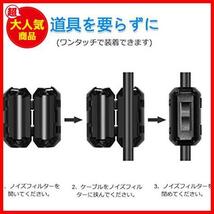 ★内径Φ5mm★ ノイズフィルター フェライトコア パッチンコア ヒンジ式 シールド効果 電源線 高周波 ノイズ除去 ブラック_画像3