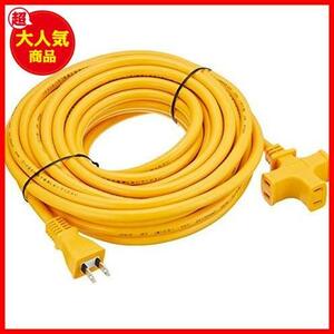 * yellow _10* ( Nico -) soft extender 10m 15A 3 mouth total 1500W till yellow NCT-1510Y enduring tiger  King with cover 