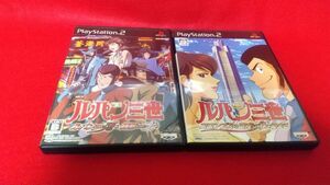 PS2　ルパン三世　コロンブスの遺産は朱に染まる　ルパンには死を銭形には恋を ２本セット バンプレスト レトロゲーム プレイステーション2