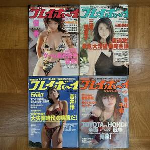 ★1円スタート★週刊プレイボーイ1998年49冊セット★1年分49冊・全52号・年間揃い★細川ふみえ、青木裕子、黒田美礼、山田まりや、優香ほかの画像10