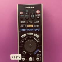 XY80★動作保証あり　TOSHIBA 東芝 DVDレコーダーリモコン SE-R0232_画像2