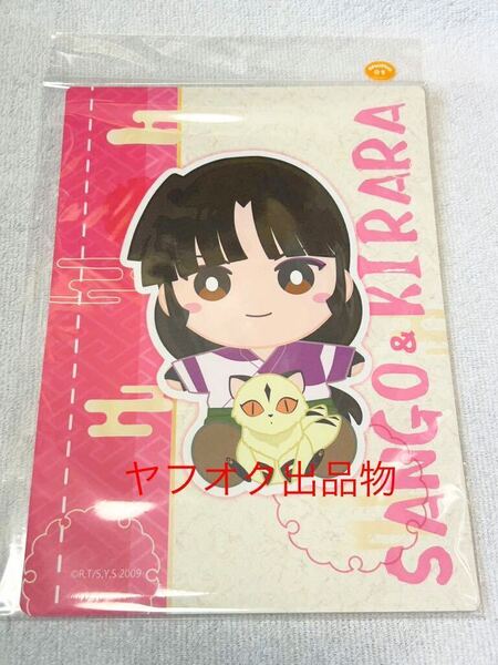 珊瑚&雲母 / 犬夜叉 くじメイト 第三弾 D賞 クリアケース