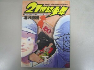 21世紀少年 下 (2) (ビッグコミックス) j0604 C-10