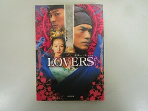 LOVERS (角川文庫 ン 51-1) j0604 C-10