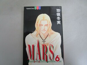 MARS 6 (講談社コミックスフレンド B) j0604 C-10