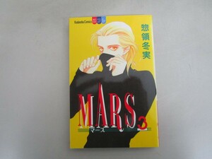 MARS 3 (講談社コミックスフレンド B) j0604 C-10