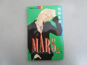 MARS 5 (講談社コミックスフレンド B) j0604 C-10
