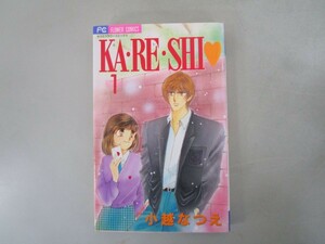 KA・RE・SHI (1) (フラワーコミックス) j0604 C-14