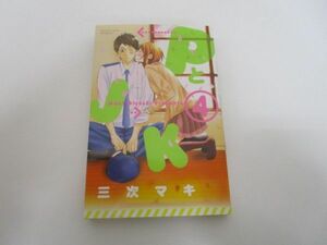 PとJK(4) (講談社コミックス別冊フレンド) j0604 C-1