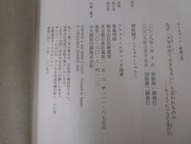 なぜ「大学は出ておきなさい」と言われるのか: キャリアにつながる学び方 j0604 C-5_画像2