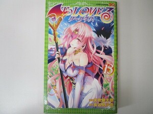 To LOVEる―とらぶる― ダークネス 13 (ジャンプコミックス) j0604 C-7
