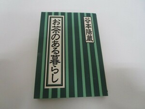 お茶のある暮らし j0604 C-11