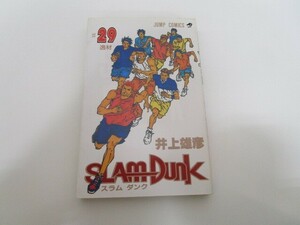 SLAM DUNK 29 (ジャンプコミックス) j0604 C-11