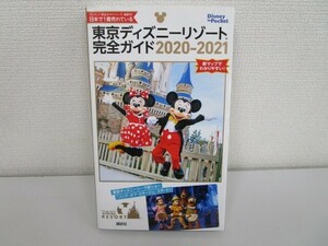 東京ディズニーリゾート完全ガイド 2020-2021 (Disney in Pocket) j0604 C-13