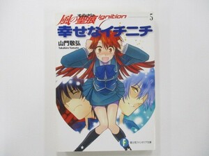 ...ichinichi( Fujimi fan tajia library .1-2-5 manner. . traces Ignition 5) j0604 C-13