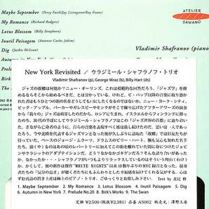 D00160197/CD/ウラジミール・シャフラノフ・トリオ「New York Revisited (AS-062・澤野工房)」の画像2