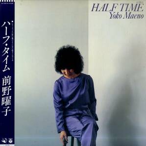 A00593321/LP/前野曜子(ペドロ&カプリシャス)「Half Time (1980年・AX-7239-AX・ファンク・FUNK・ライトメロウ)」の画像1