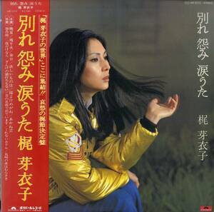 A00590318/LP/梶芽衣子「別れ 怨み 涙うた (1979年・MR-3212)」