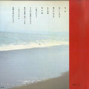 A00590318/LP/梶芽衣子「別れ 怨み 涙うた (1979年・MR-3212)」の画像2