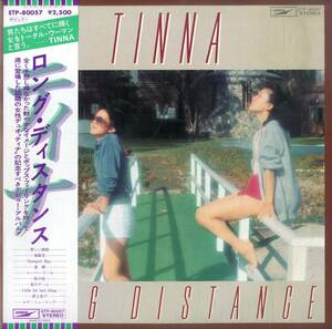 A00593333/LP/ティナ(惣領智子・高橋真理子・ブラウンライス)「Long Distance (1979年・ETP-80057・AOR・ソウル・SOUL・ディスコ・DISCO